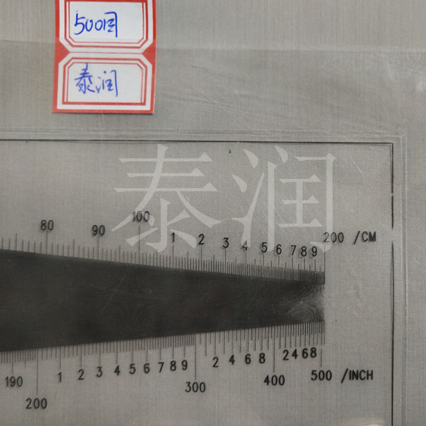 500目不锈钢网